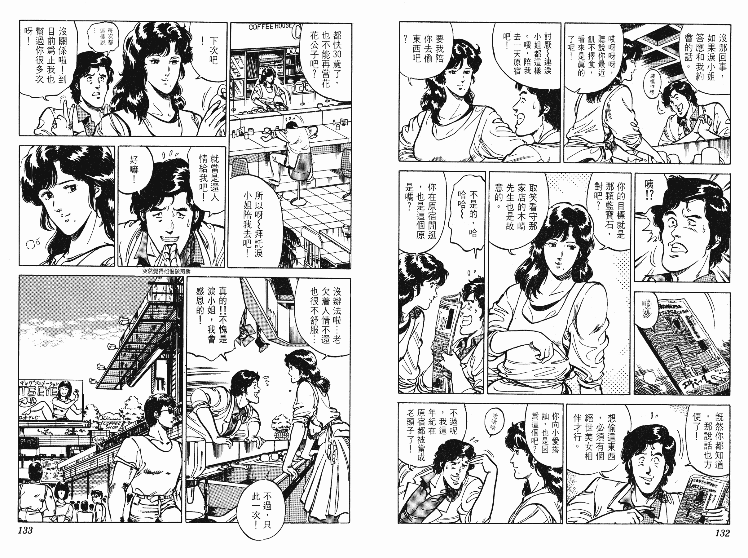 [貓之眼CAT'S.EYE][北條司][玉皇朝][C.C]Vol.1366